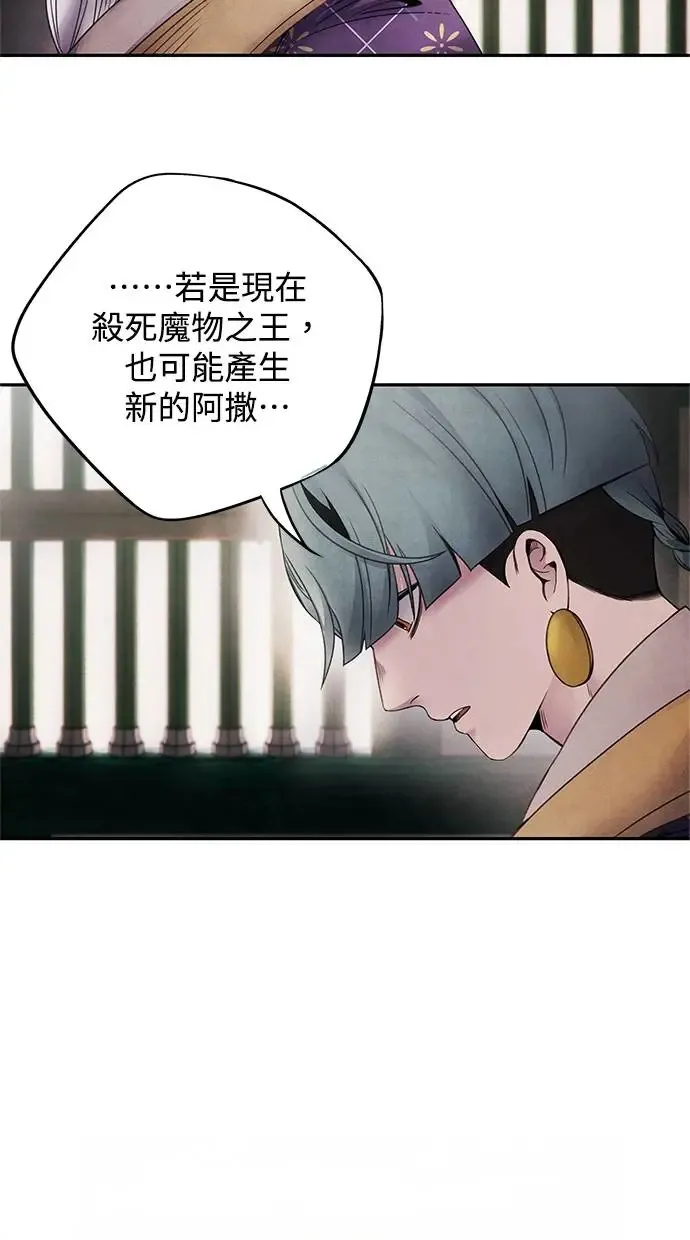 第63话 孽缘 第29页