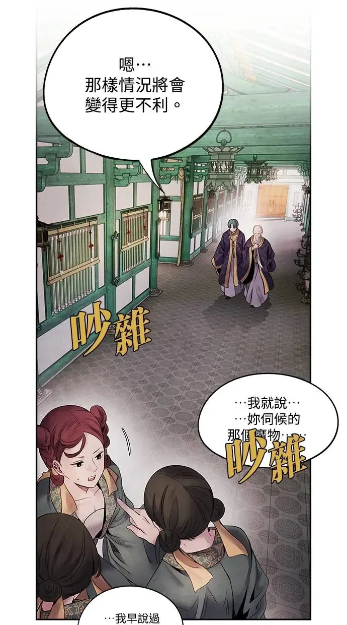 第63话 孽缘 第30页