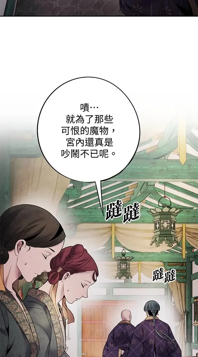 第63话 孽缘 第32页