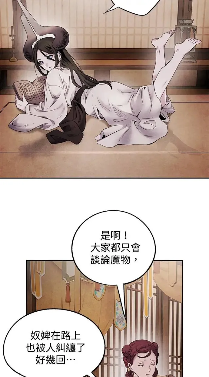 第63话 孽缘 第34页