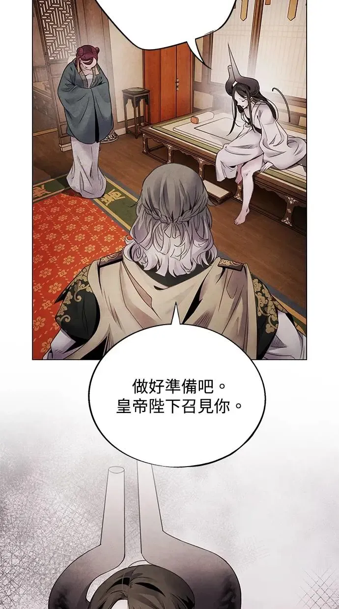第63话 孽缘 第41页