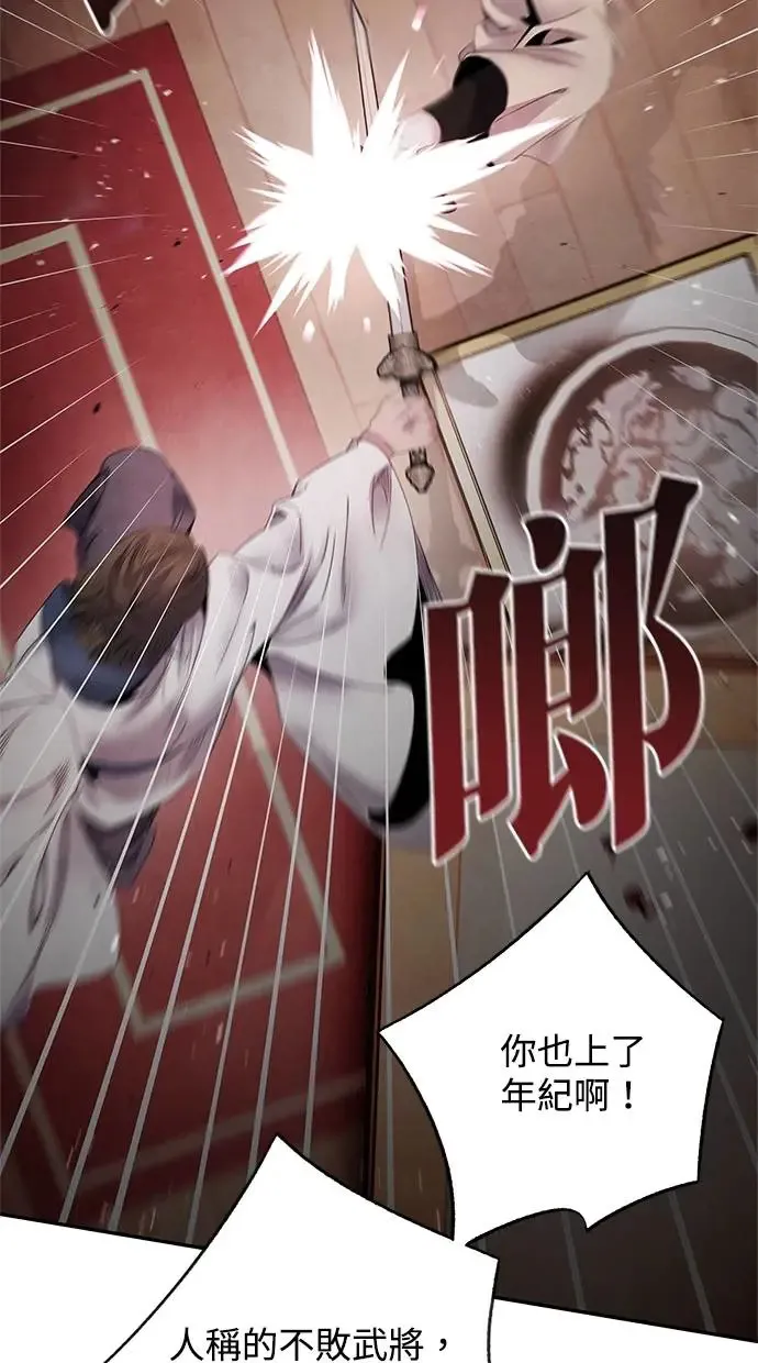 第63话 孽缘 第44页