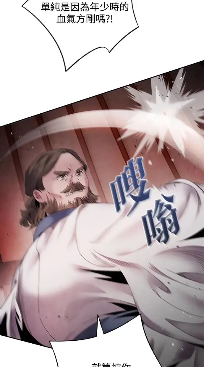 第63话 孽缘 第45页