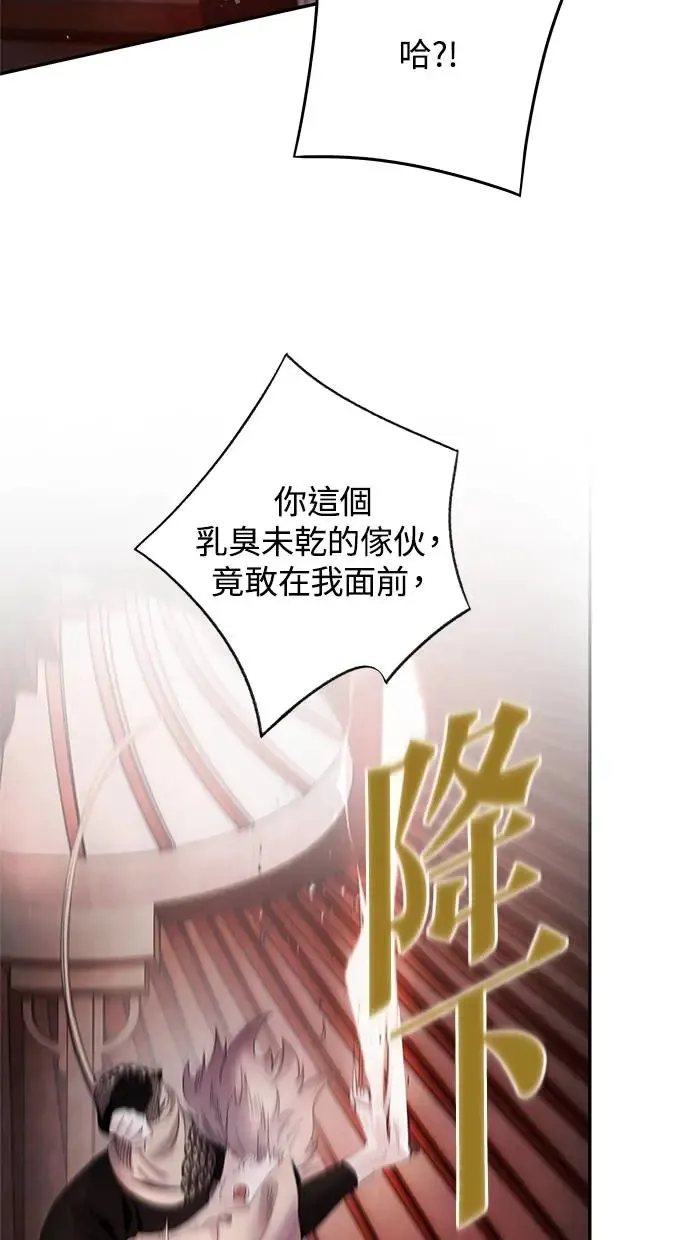 第63话 孽缘 第47页