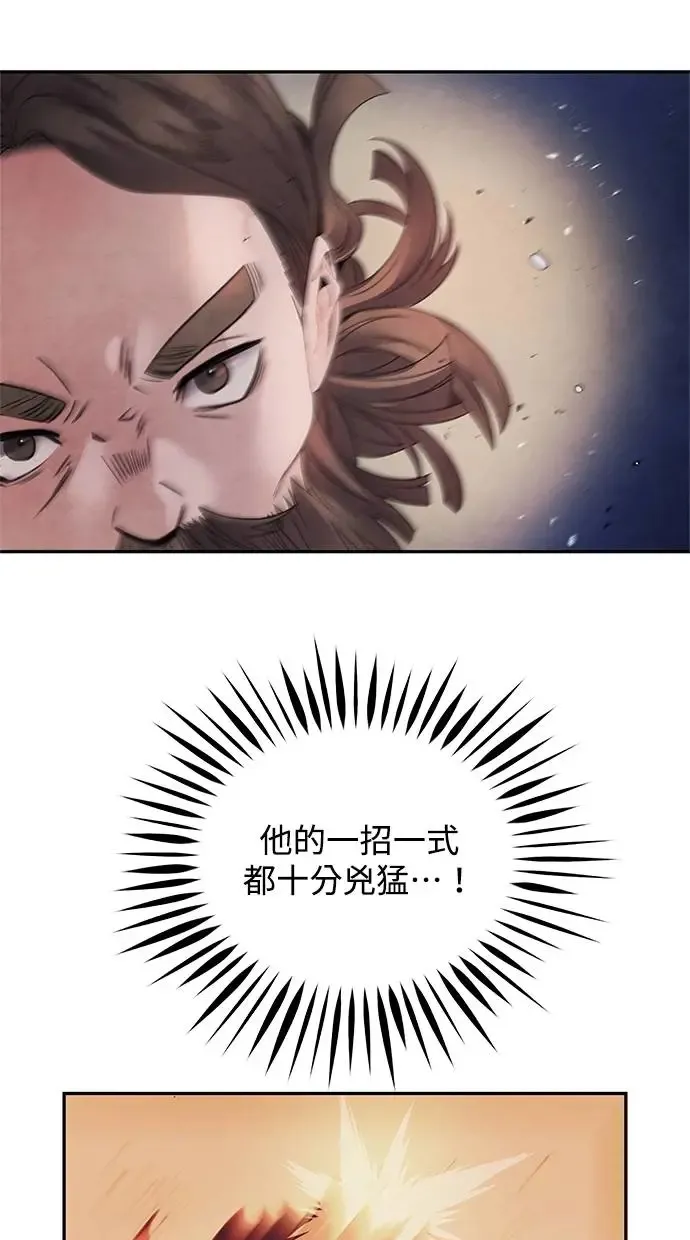 第63话 孽缘 第50页
