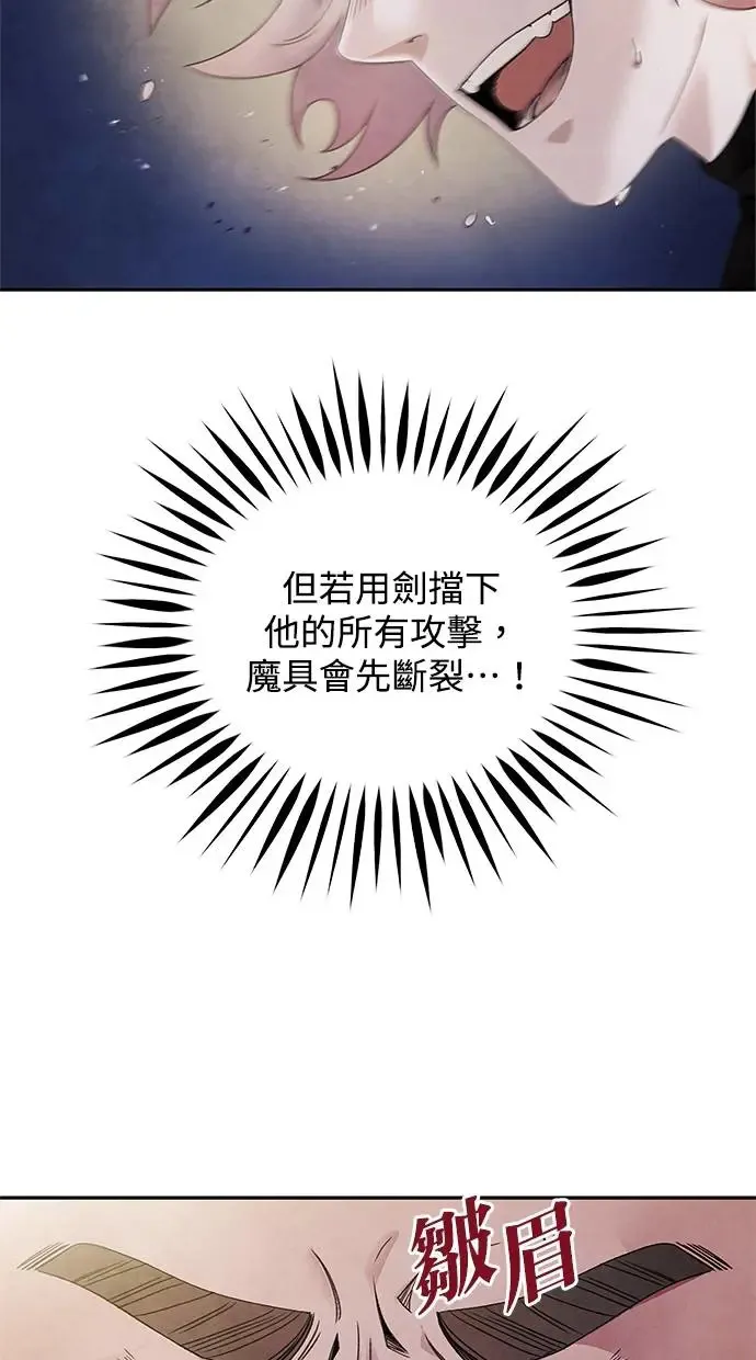 第63话 孽缘 第52页