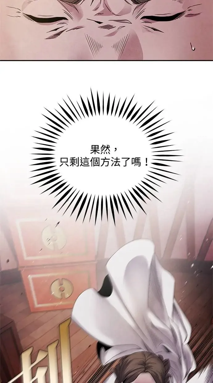 第63话 孽缘 第53页