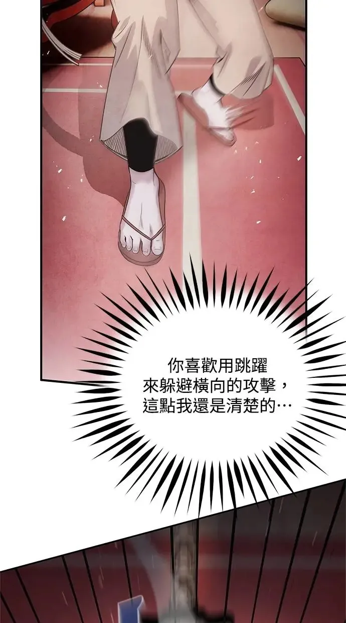 第63话 孽缘 第55页