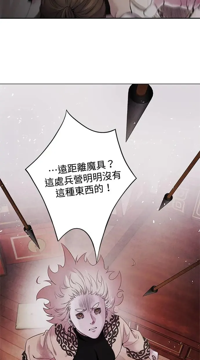 第63话 孽缘 第62页