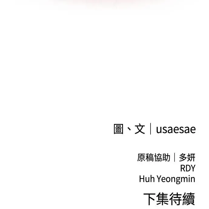 第63话 孽缘 第66页