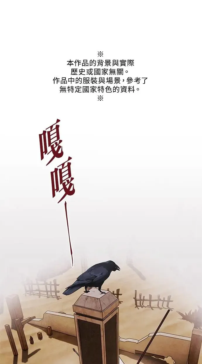 第63话 孽缘 第67页