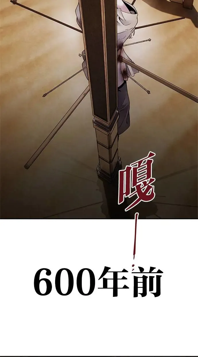 第63话 孽缘 第68页