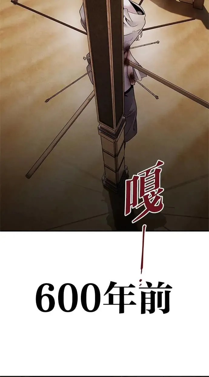 第64话 祸根 第2页