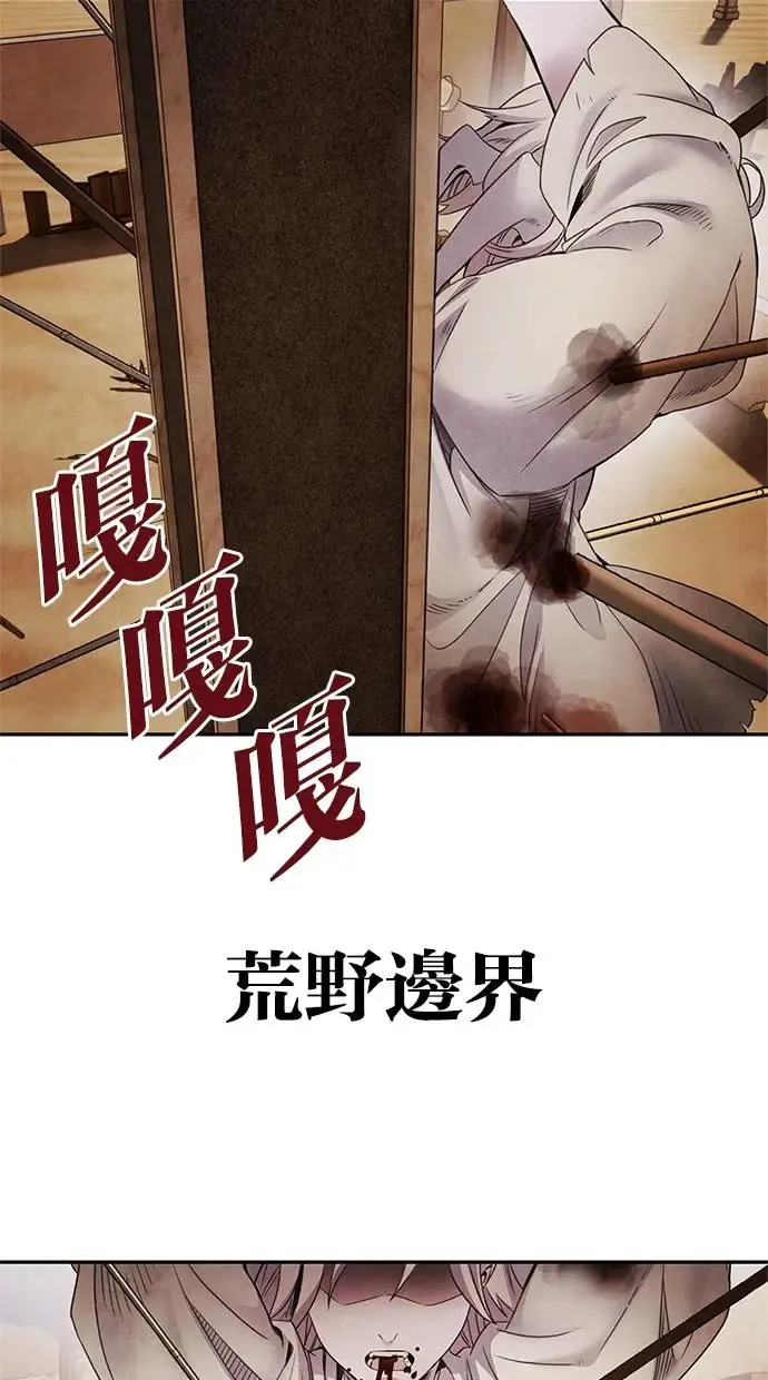 第64话 祸根 第3页