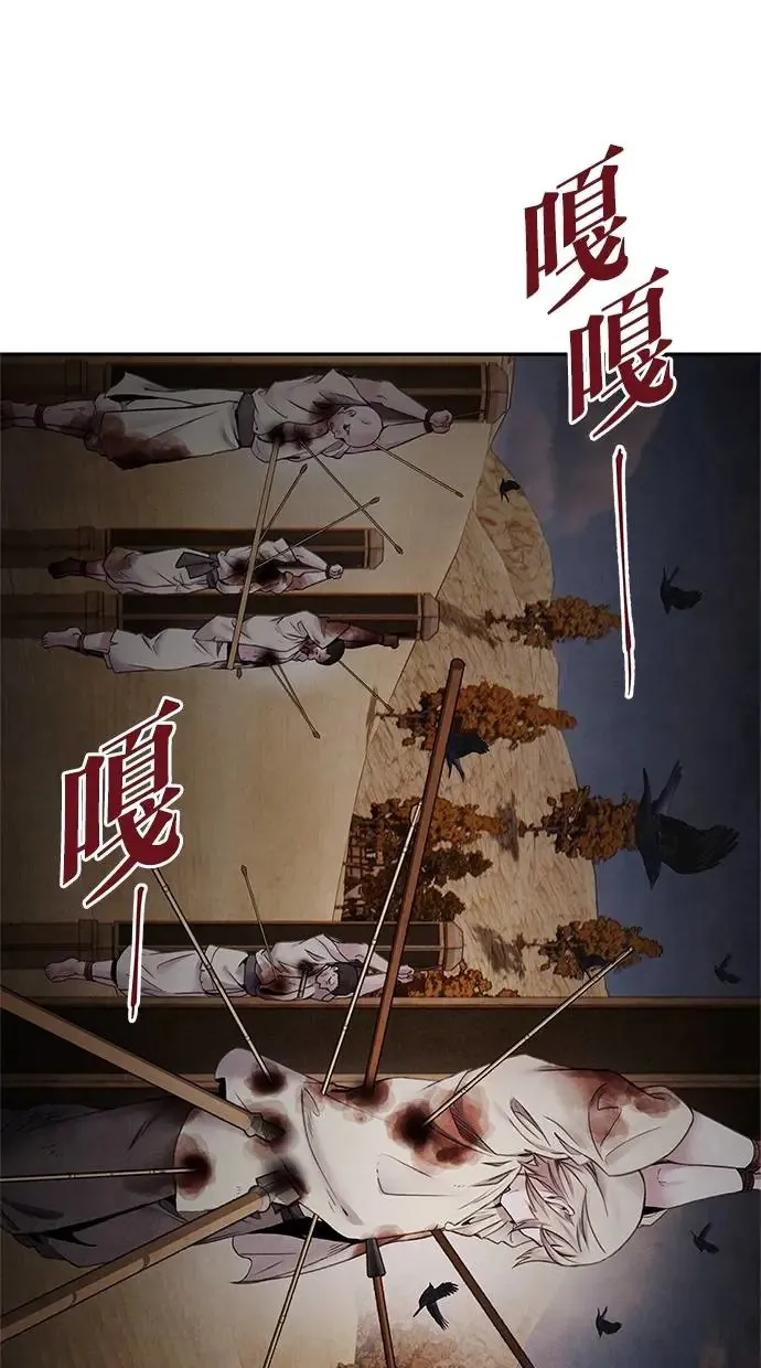 第64话 祸根 第5页