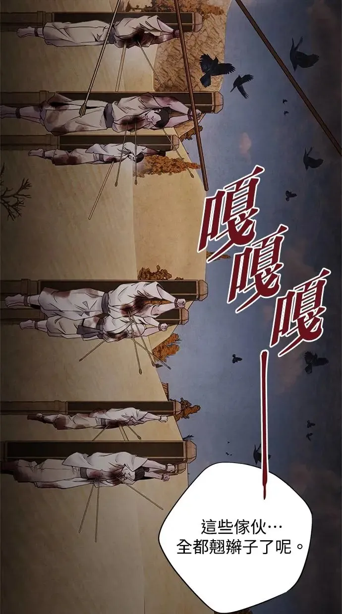 第64话 祸根 第6页