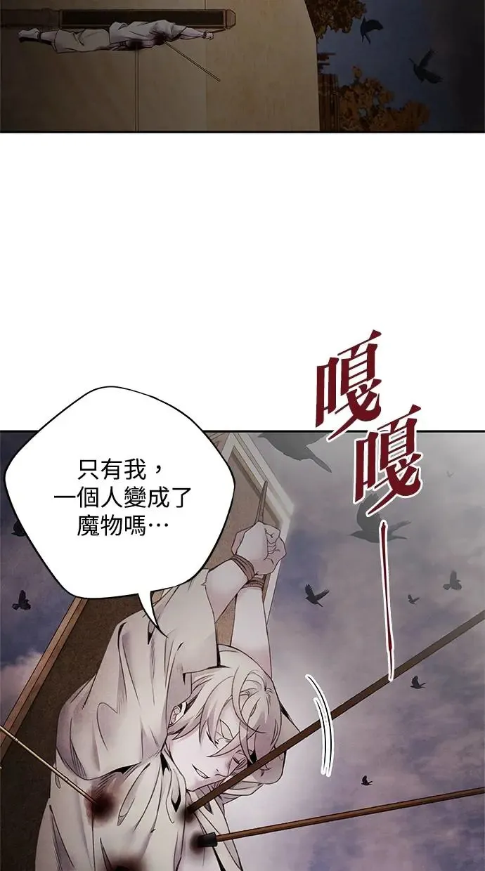 第64话 祸根 第7页