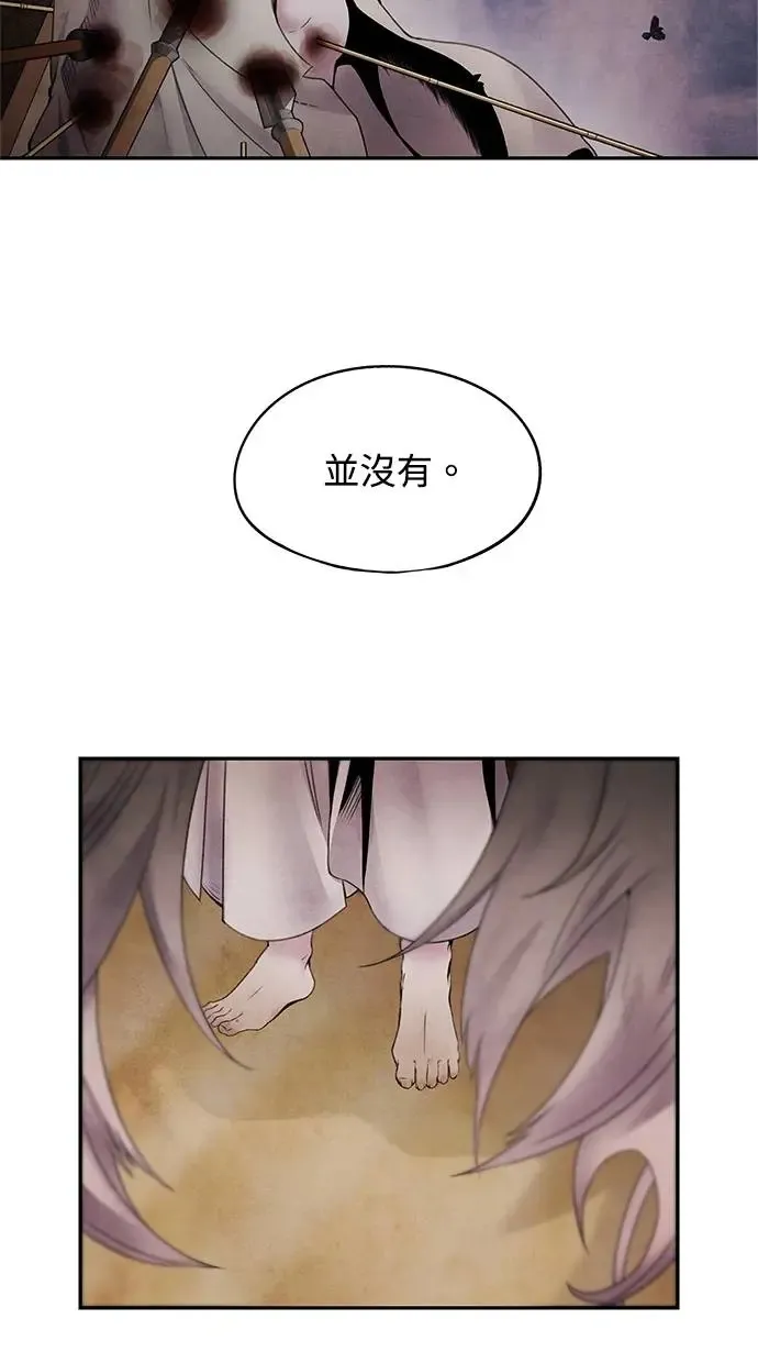 第64话 祸根 第8页