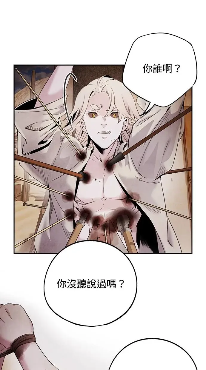 第64话 祸根 第9页