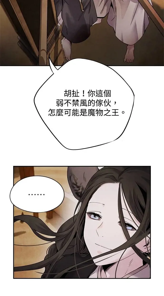 第64话 祸根 第11页