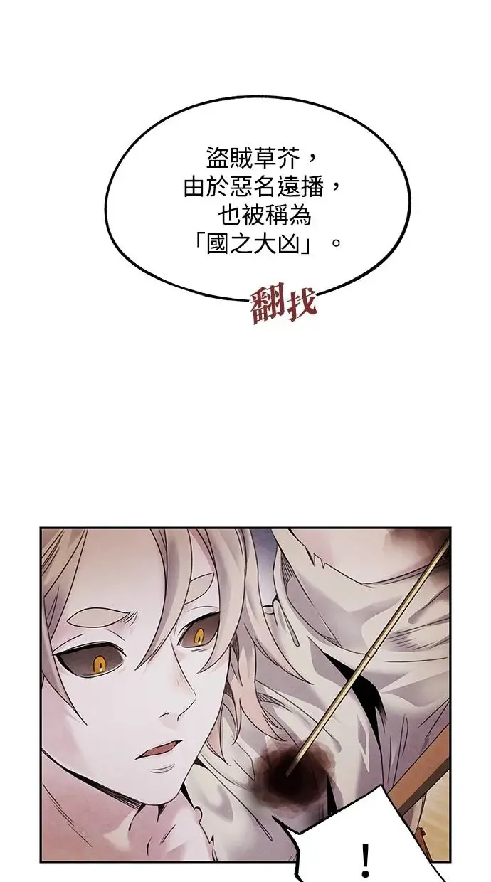 第64话 祸根 第12页
