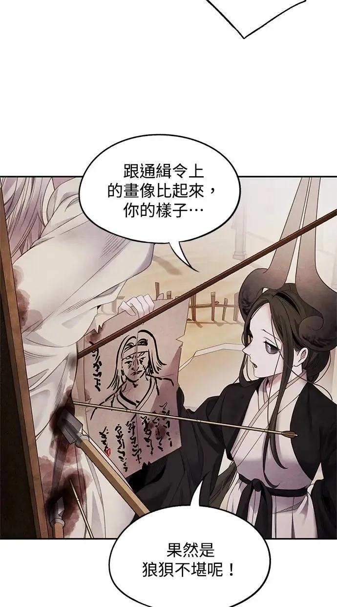第64话 祸根 第13页