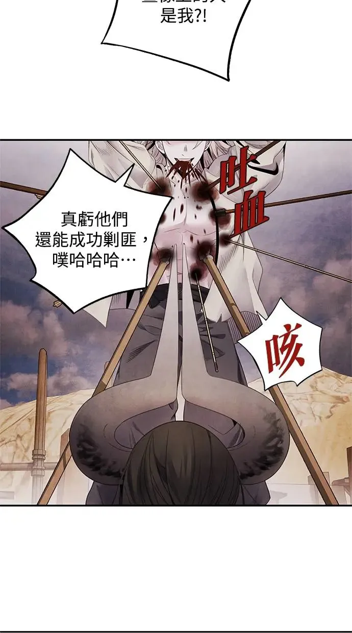 第64话 祸根 第15页
