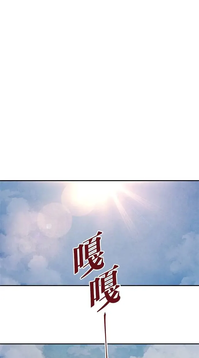 第64话 祸根 第17页