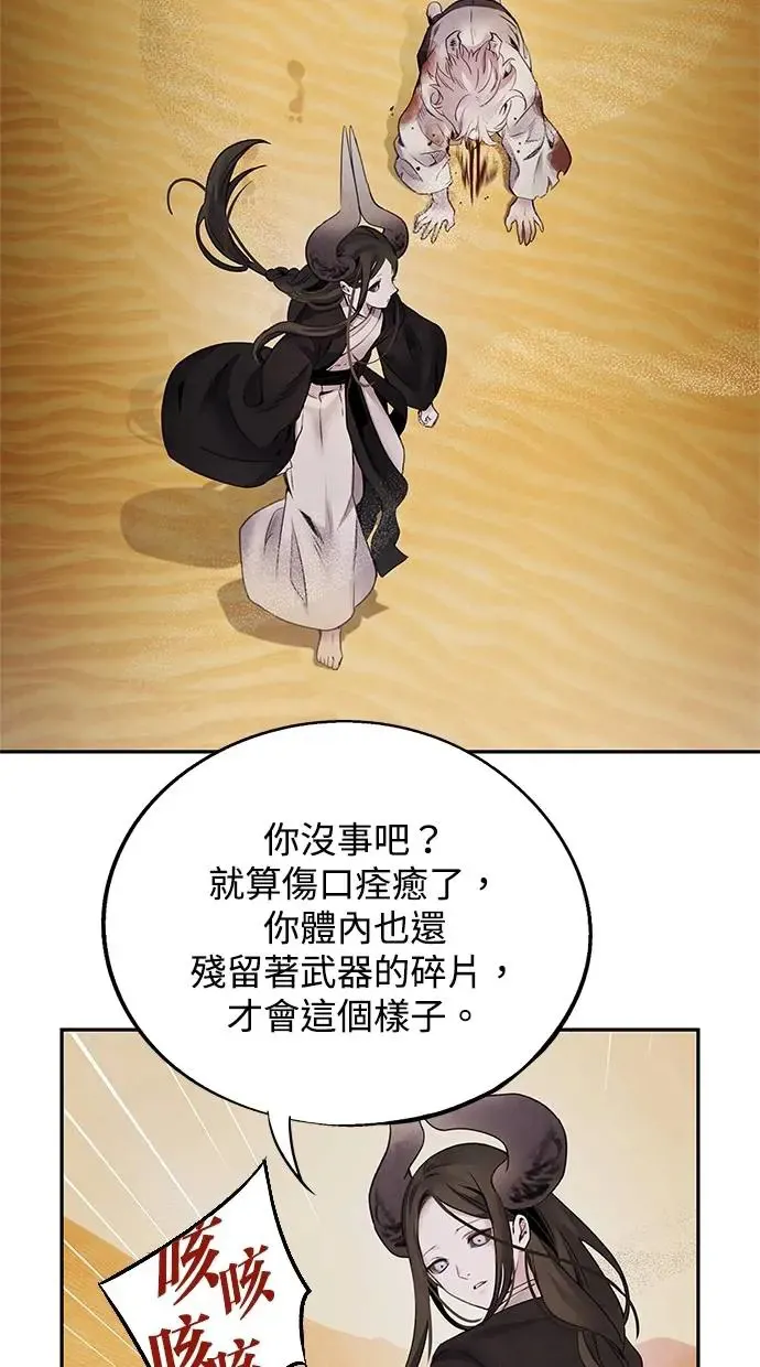 第64话 祸根 第19页