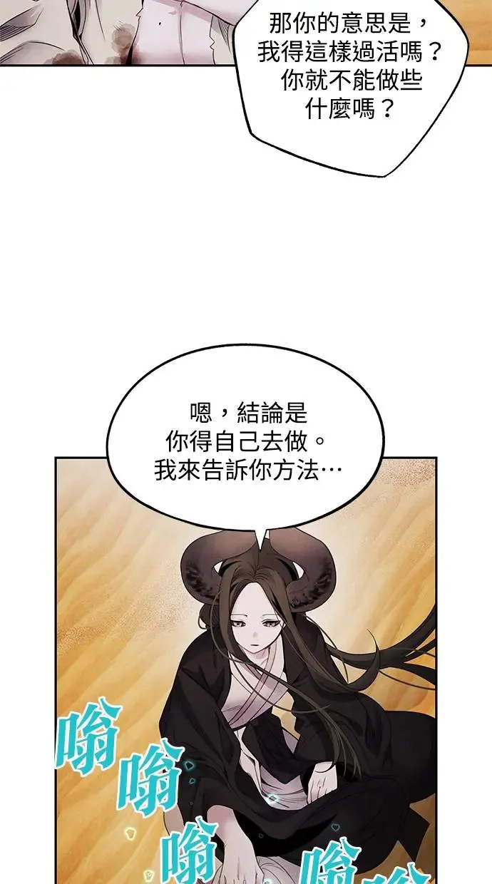 第64话 祸根 第21页