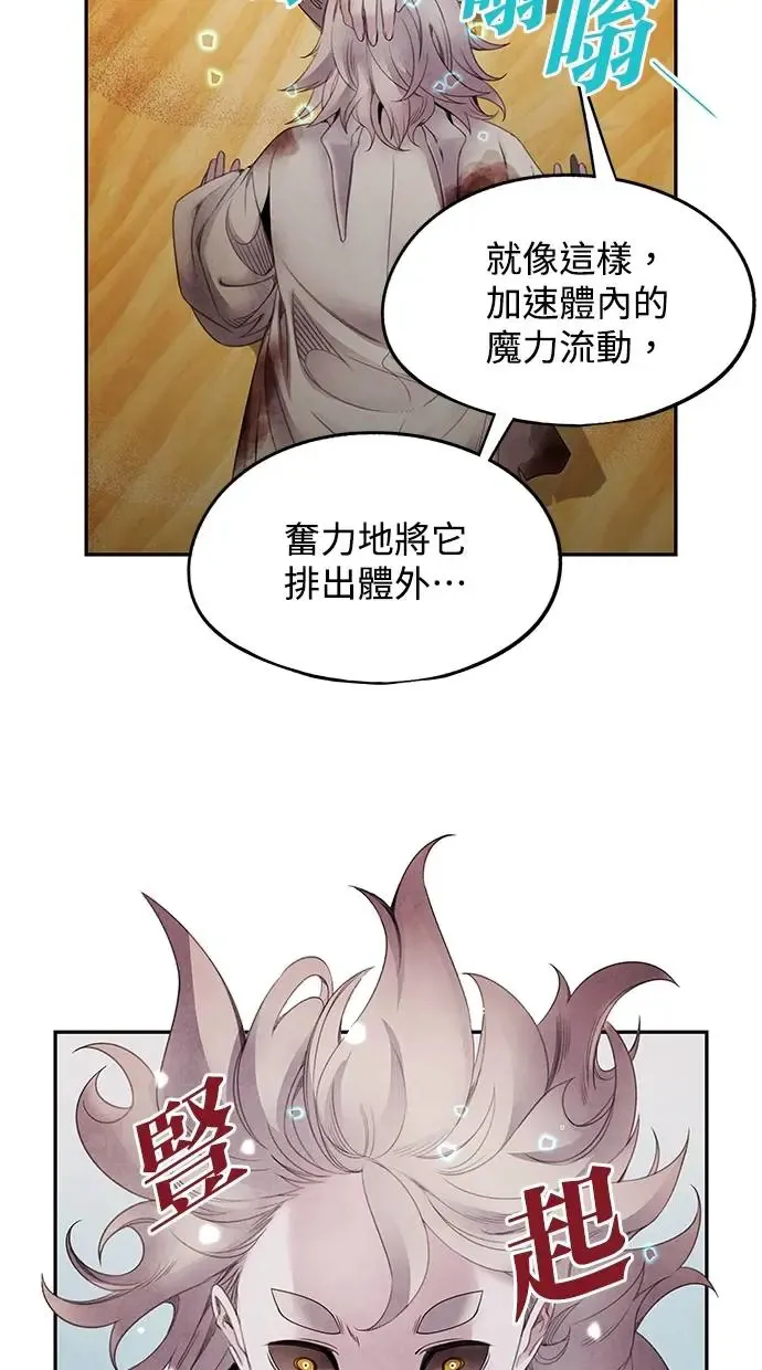 第64话 祸根 第22页