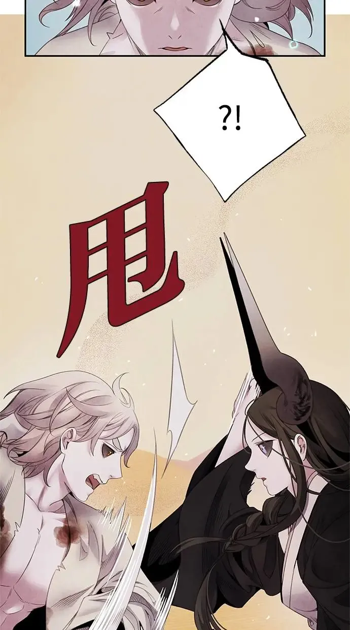 第64话 祸根 第23页
