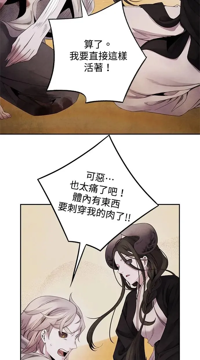 第64话 祸根 第24页