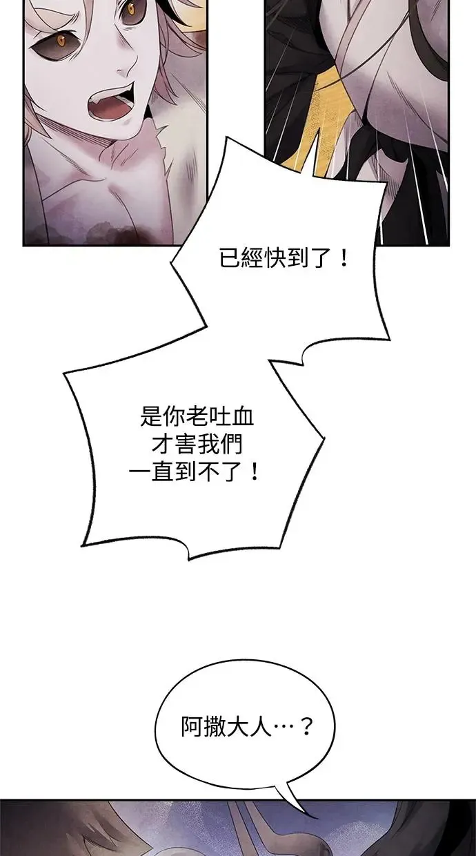 第64话 祸根 第28页