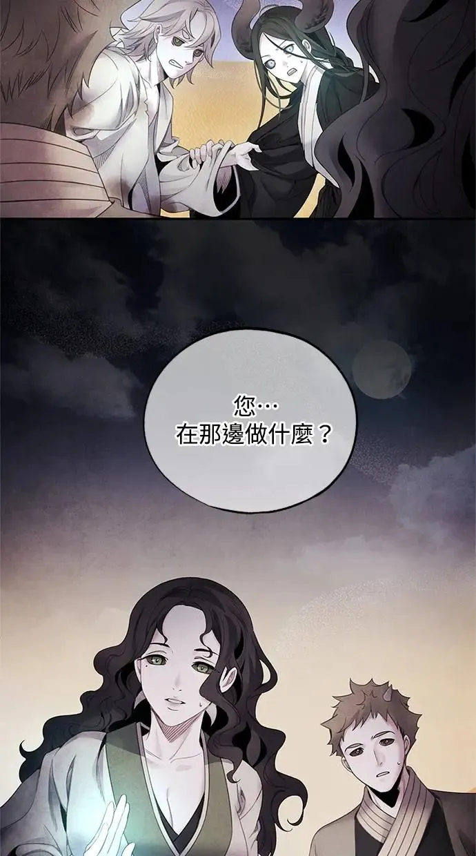 第64话 祸根 第29页