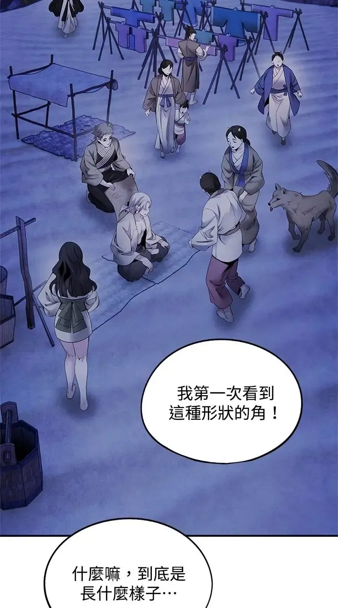 第64话 祸根 第33页