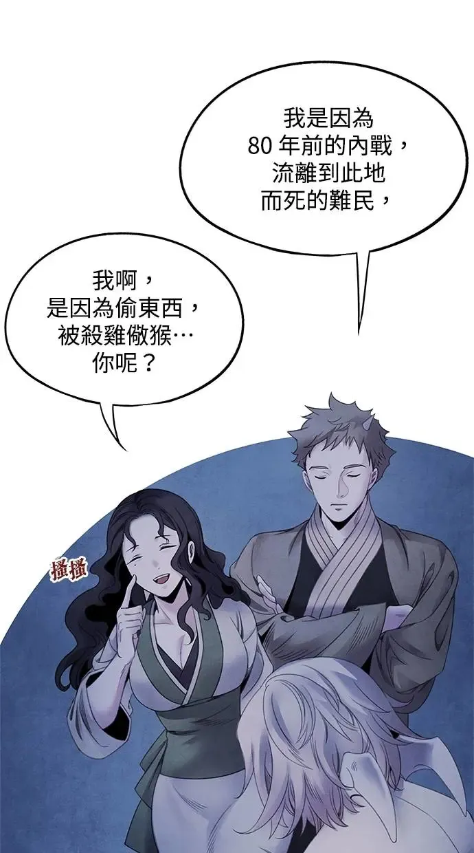 第64话 祸根 第35页