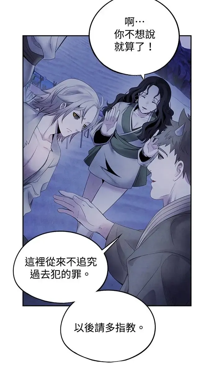 第64话 祸根 第37页