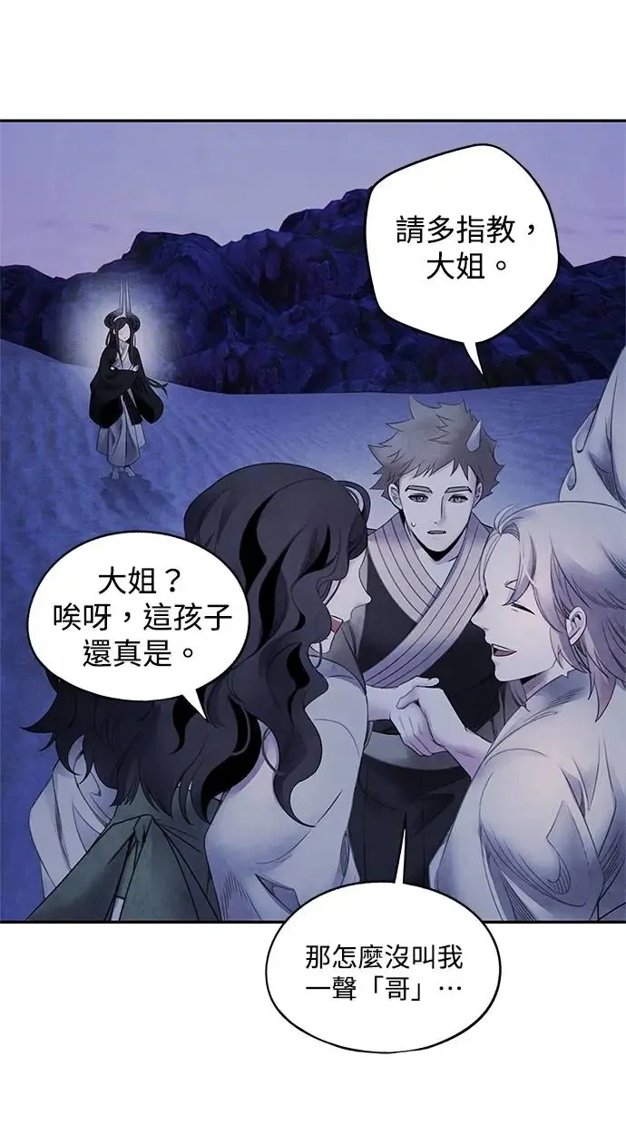 第64话 祸根 第38页