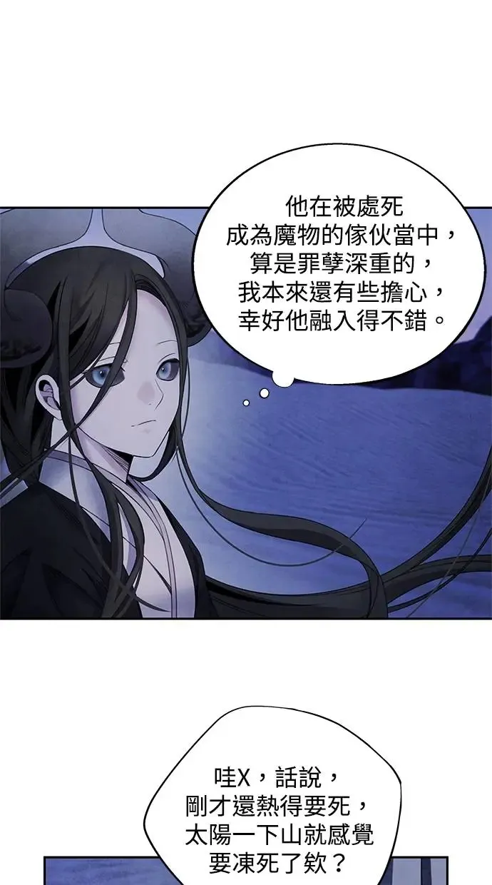 第64话 祸根 第39页