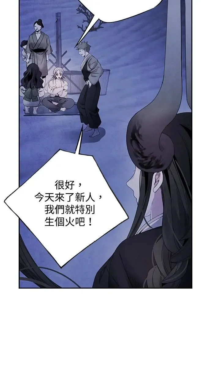 第64话 祸根 第40页