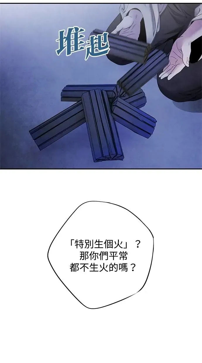 第64话 祸根 第41页