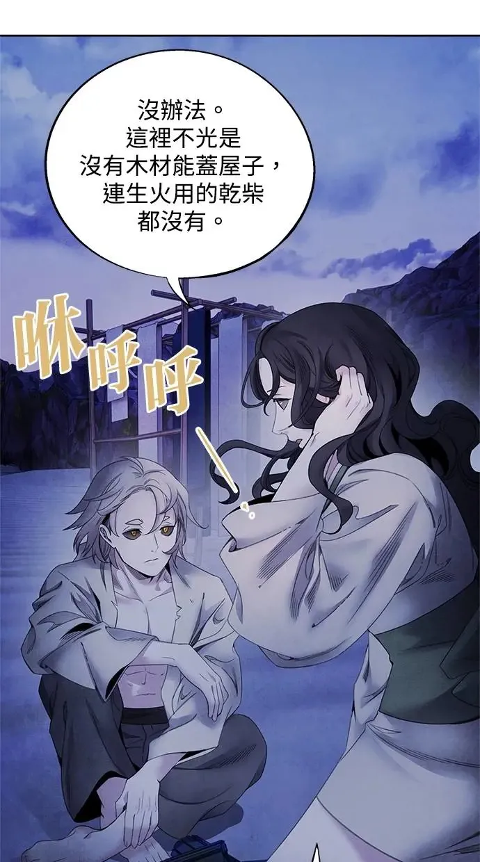 第64话 祸根 第42页