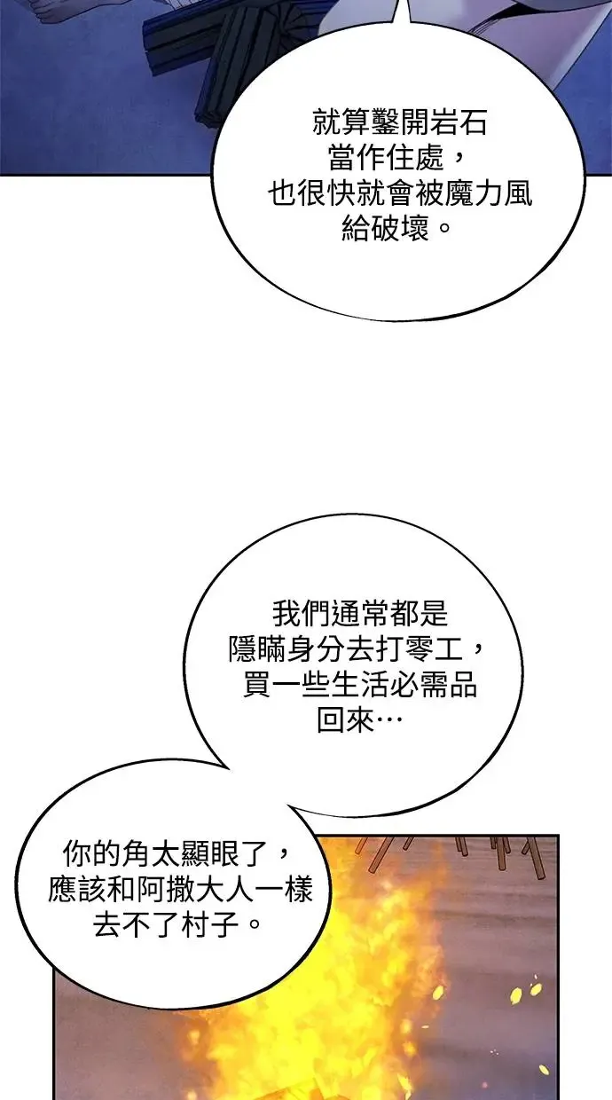 第64话 祸根 第43页