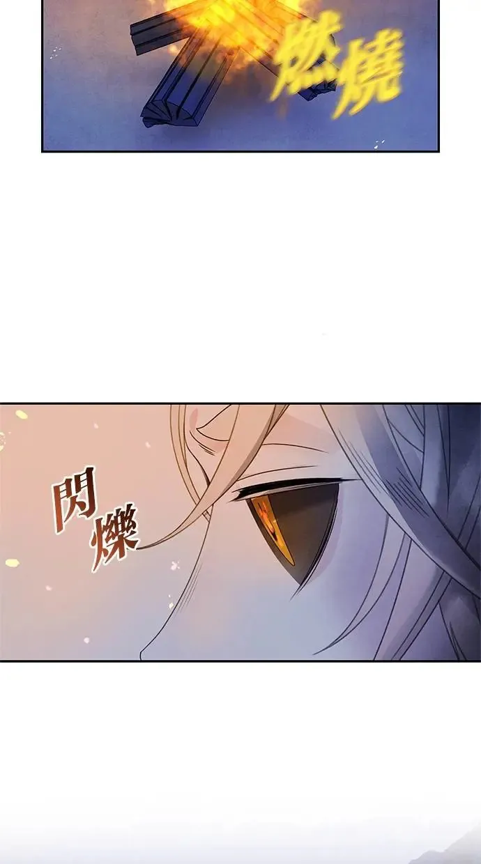第64话 祸根 第44页
