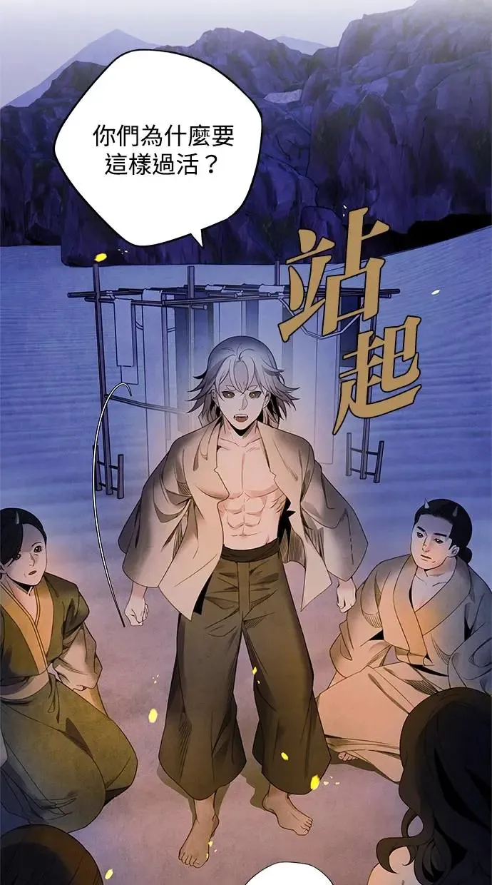 第64话 祸根 第45页
