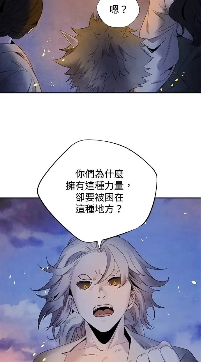 第64话 祸根 第46页