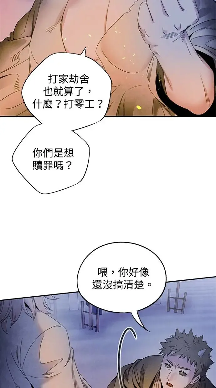第64话 祸根 第47页
