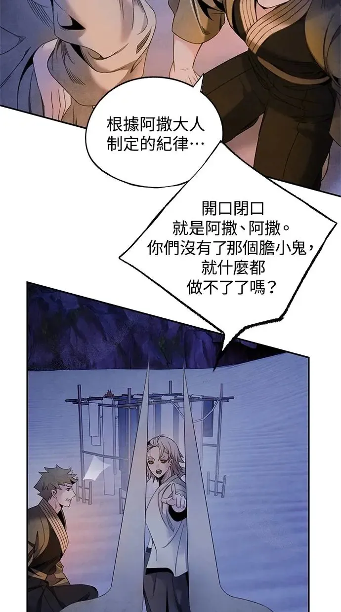 第64话 祸根 第48页