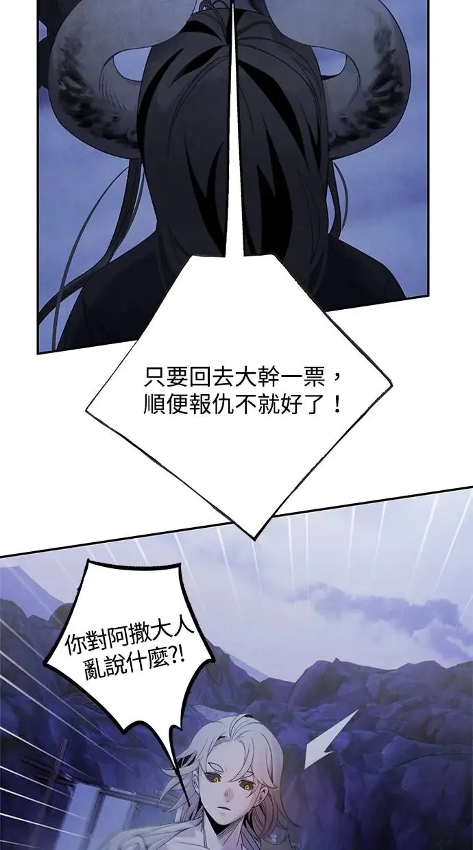 第64话 祸根 第49页